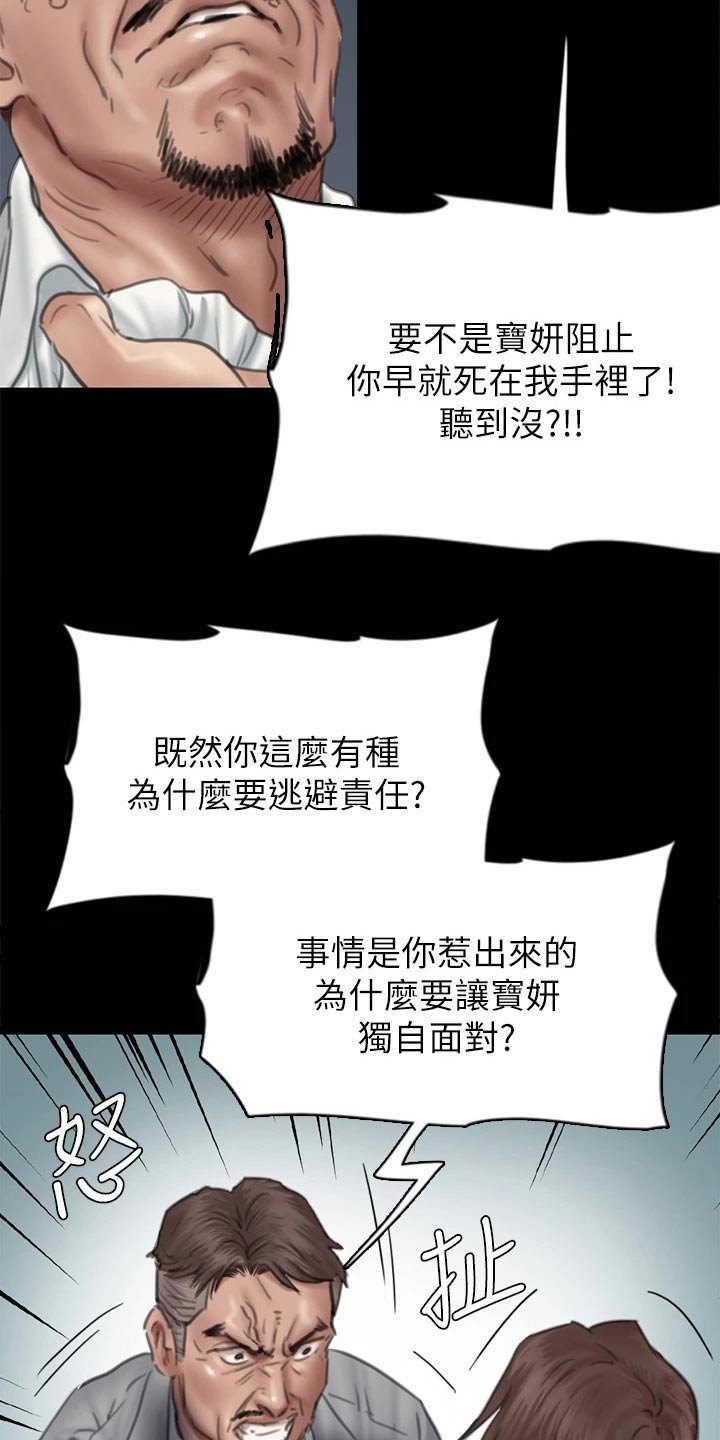 第83章：自己处理