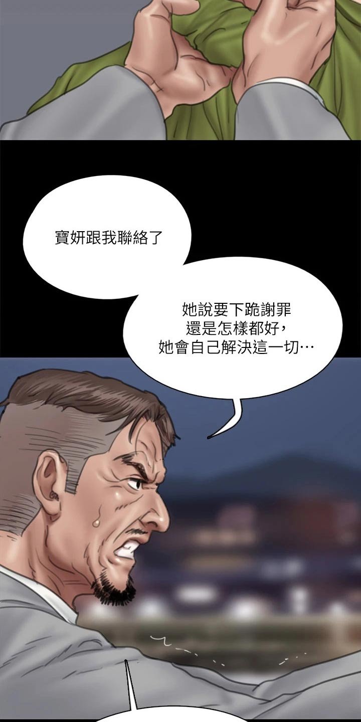 第83章：自己处理