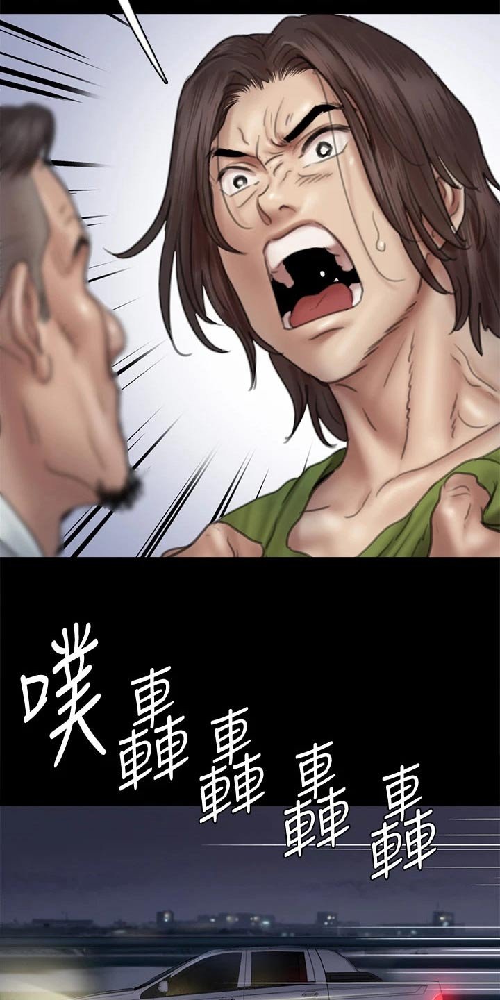 第83章：自己处理
