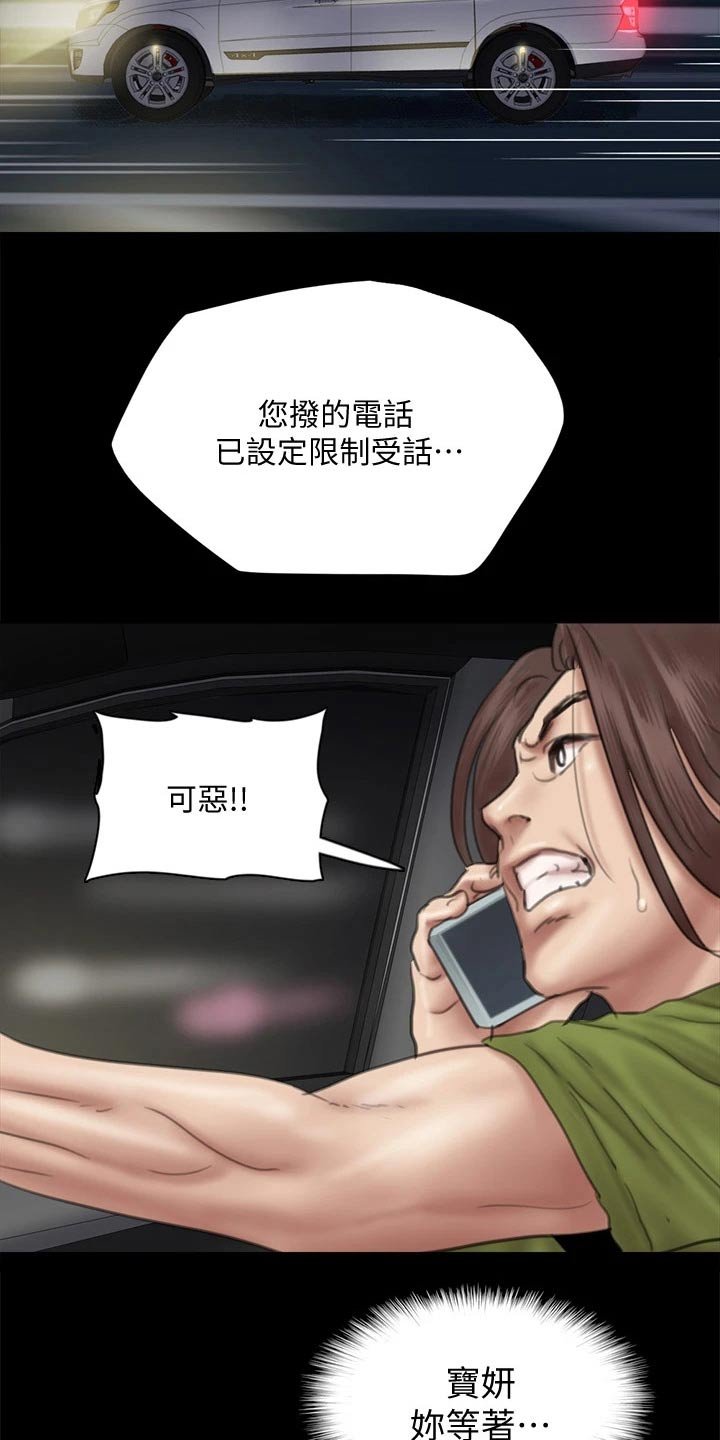 第83章：自己处理