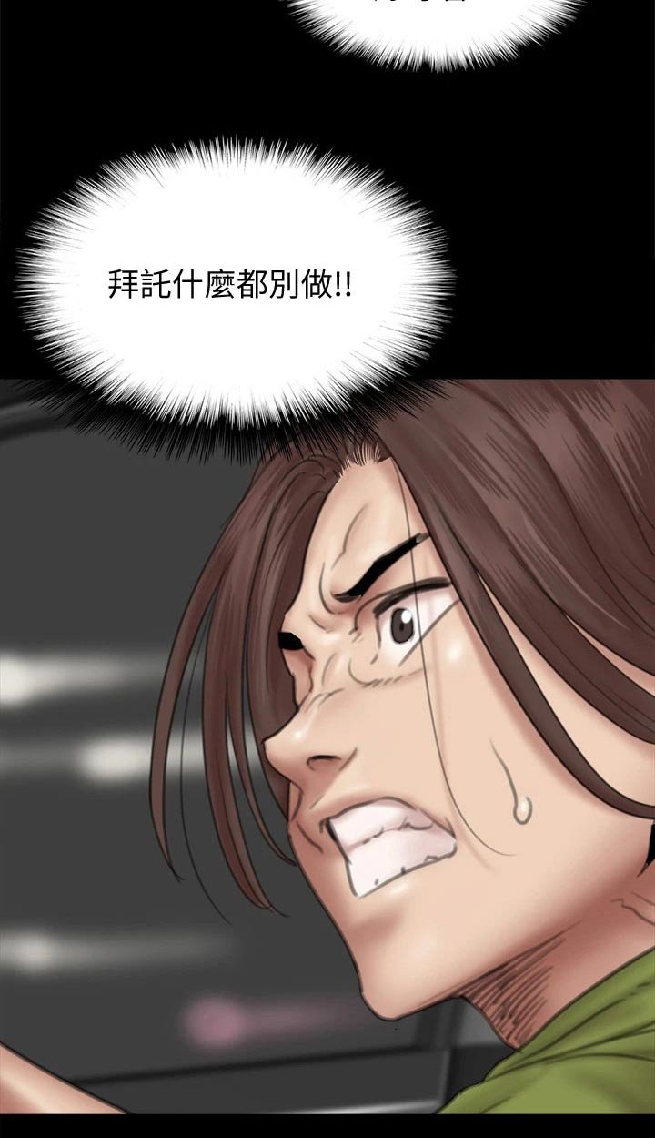 第83章：自己处理
