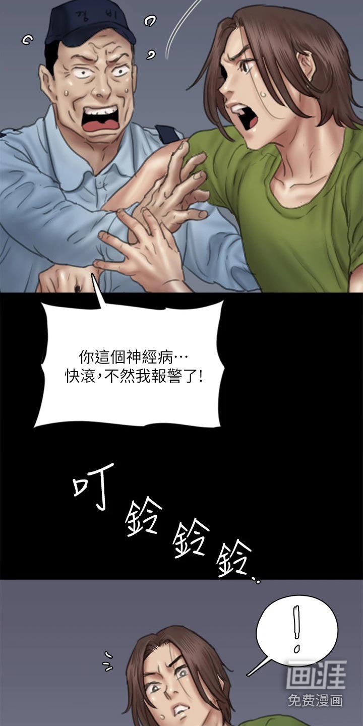 第84章：澄清