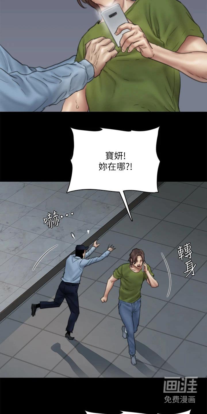 第84章：澄清