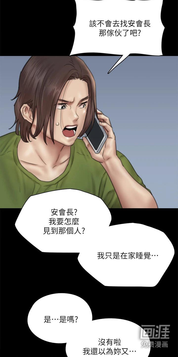 第84章：澄清