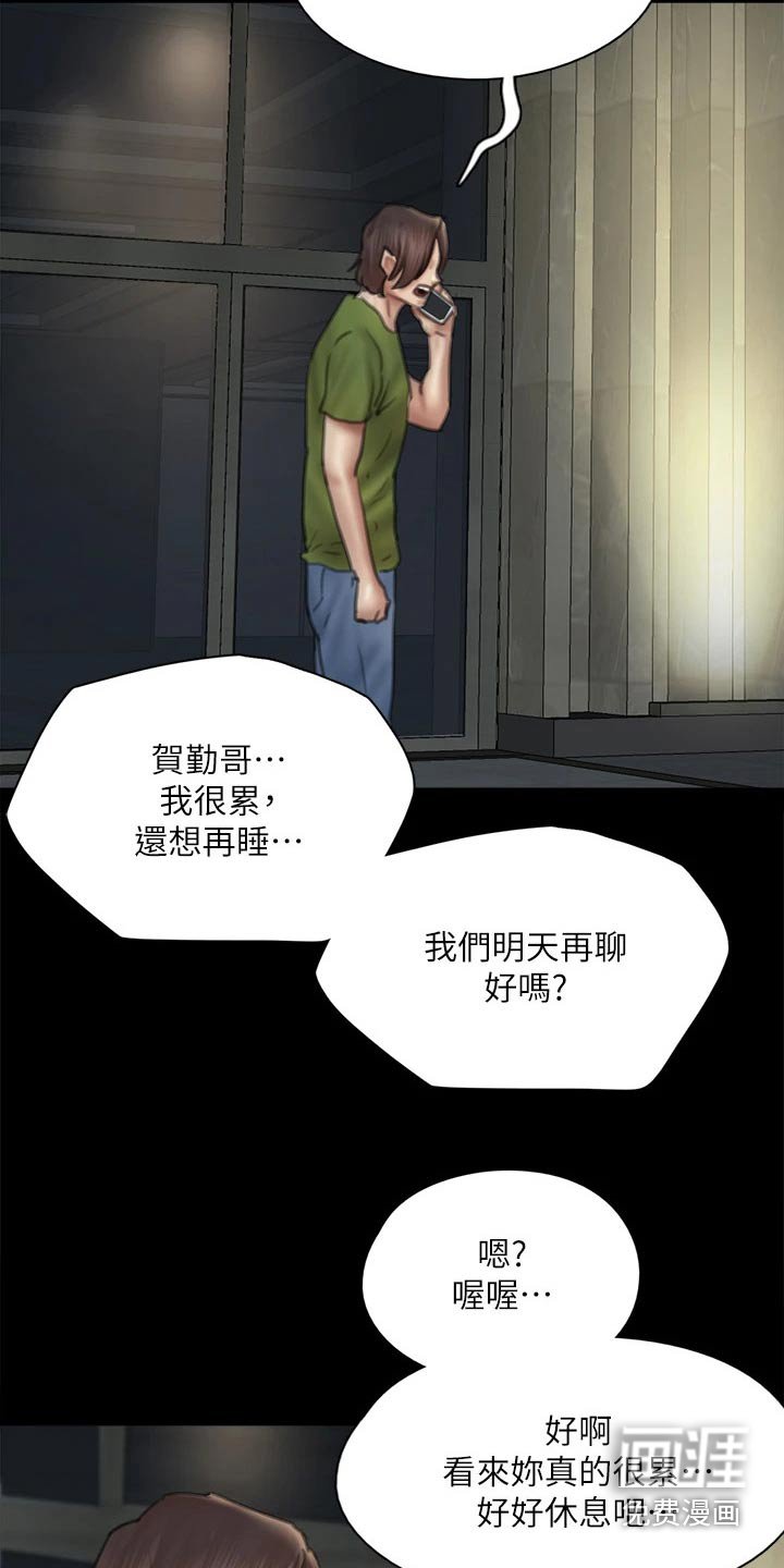 第84章：澄清