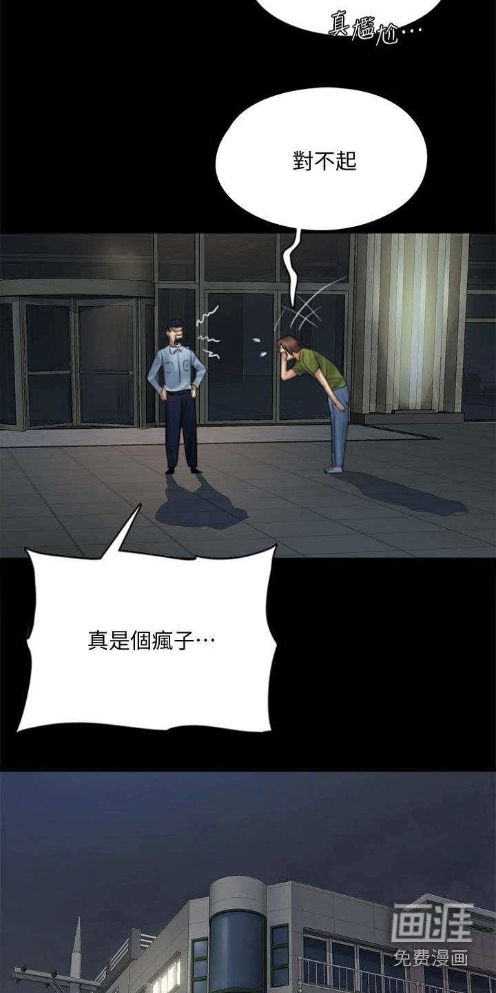第84章：澄清