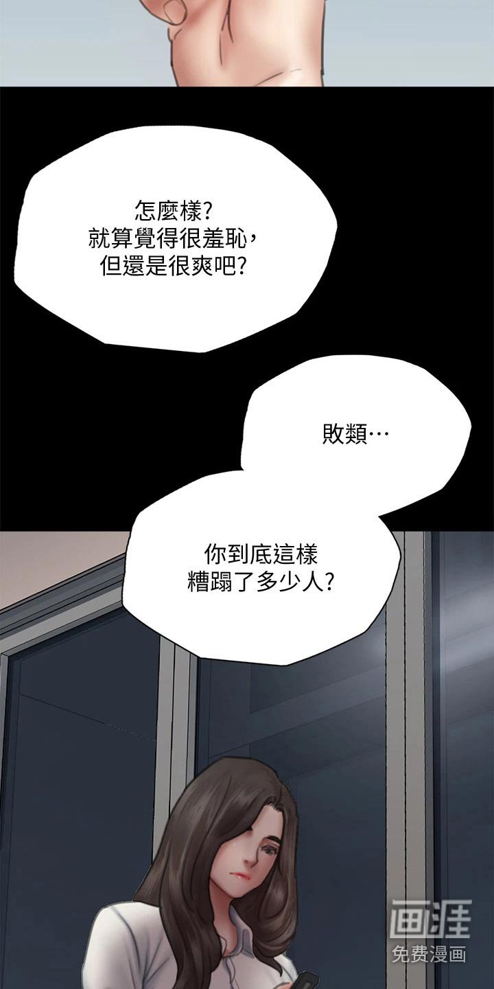 第84章：澄清