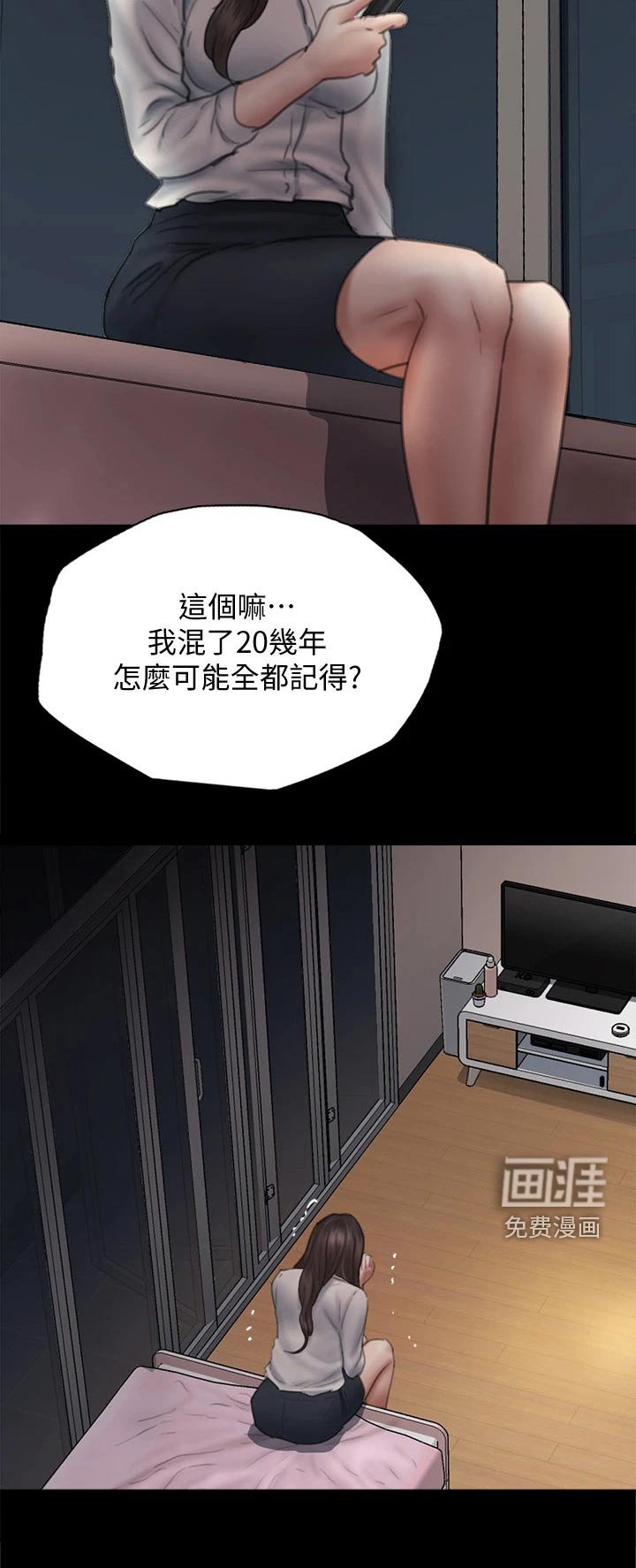 第84章：澄清