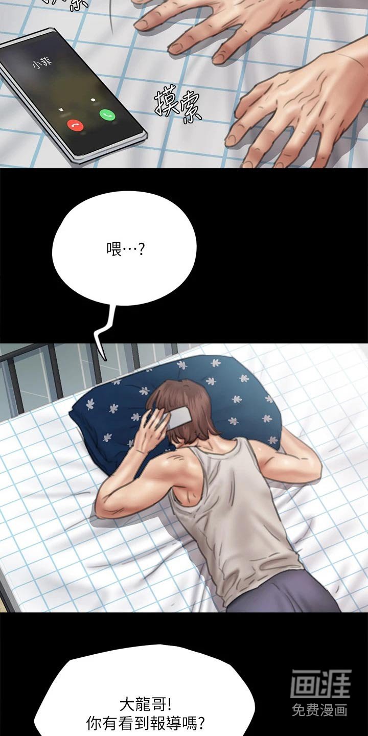第84章：澄清