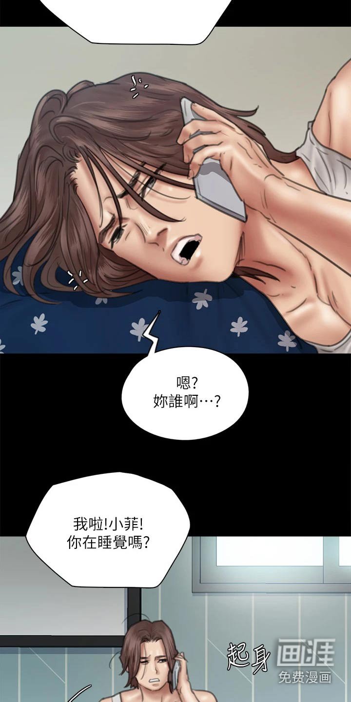 第84章：澄清