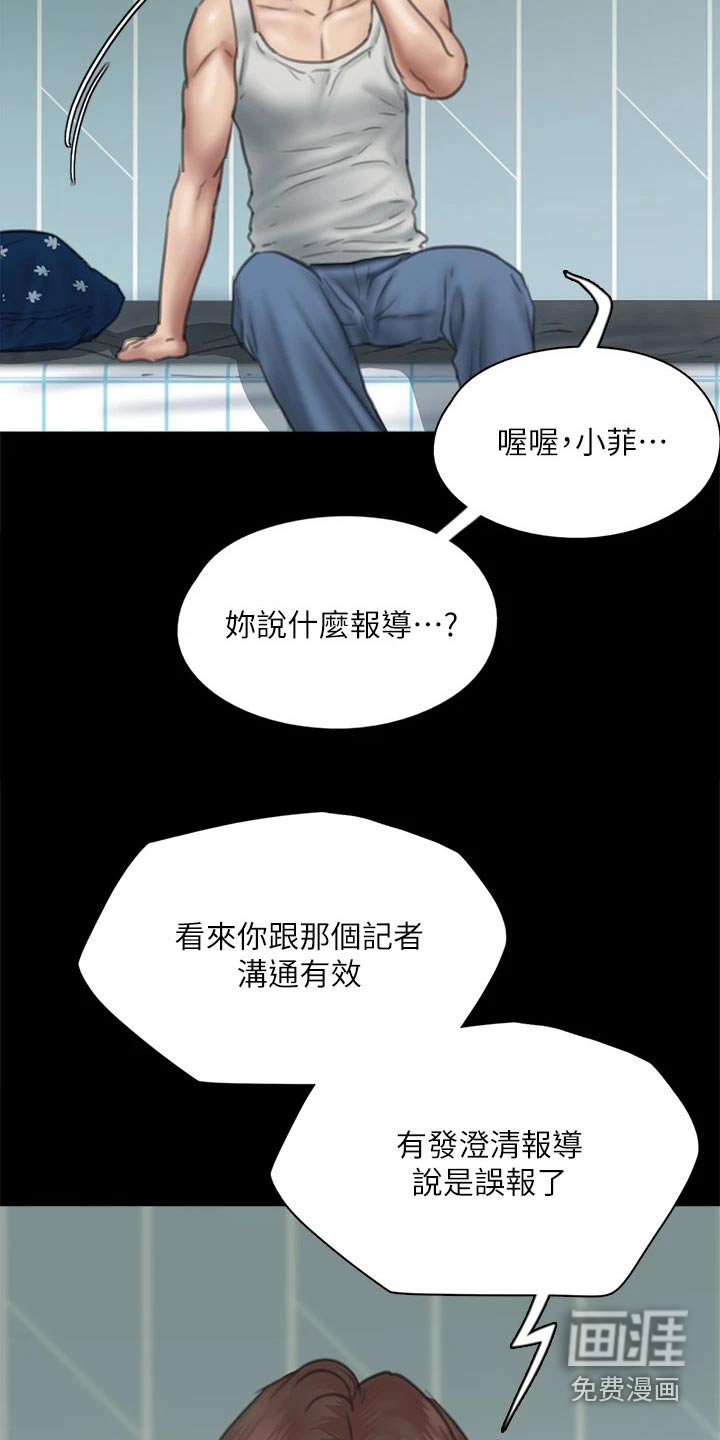 第84章：澄清