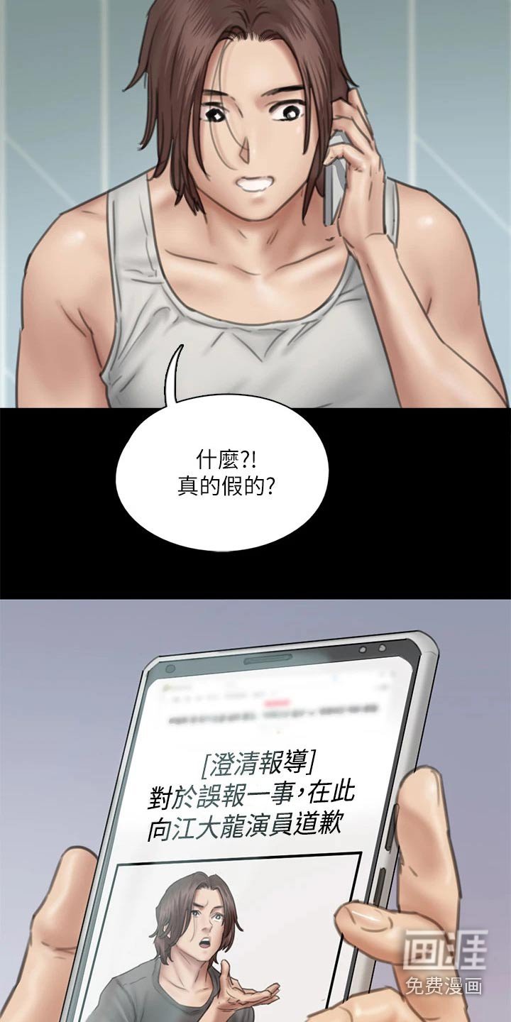 第84章：澄清