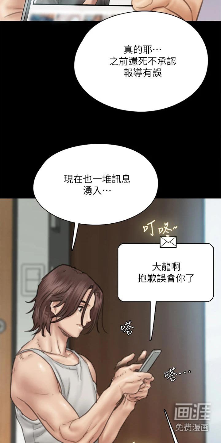 第84章：澄清