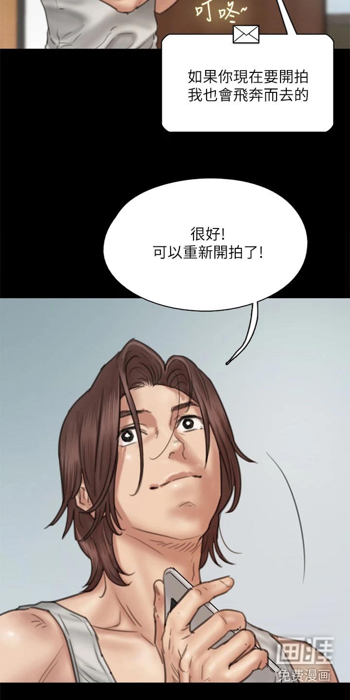 第84章：澄清
