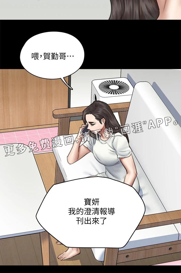 第84章：澄清