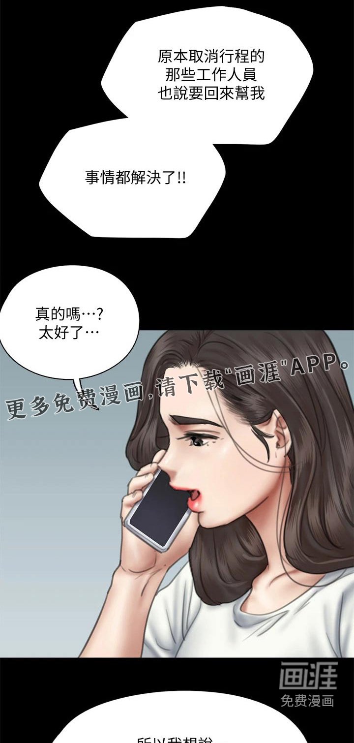 第85章：伤心欲绝