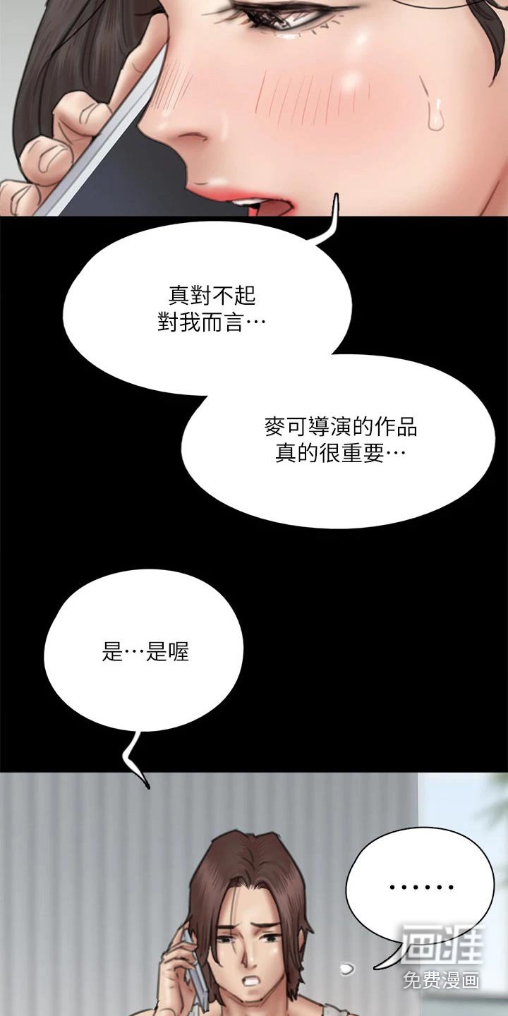 第85章：伤心欲绝