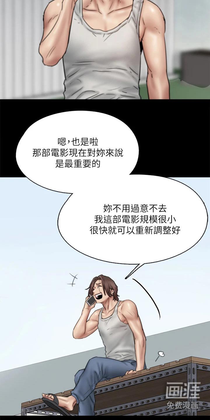 第85章：伤心欲绝