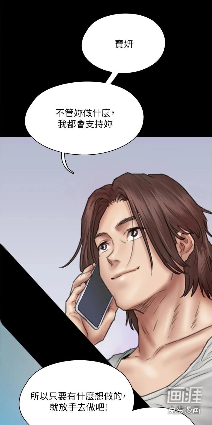 第85章：伤心欲绝