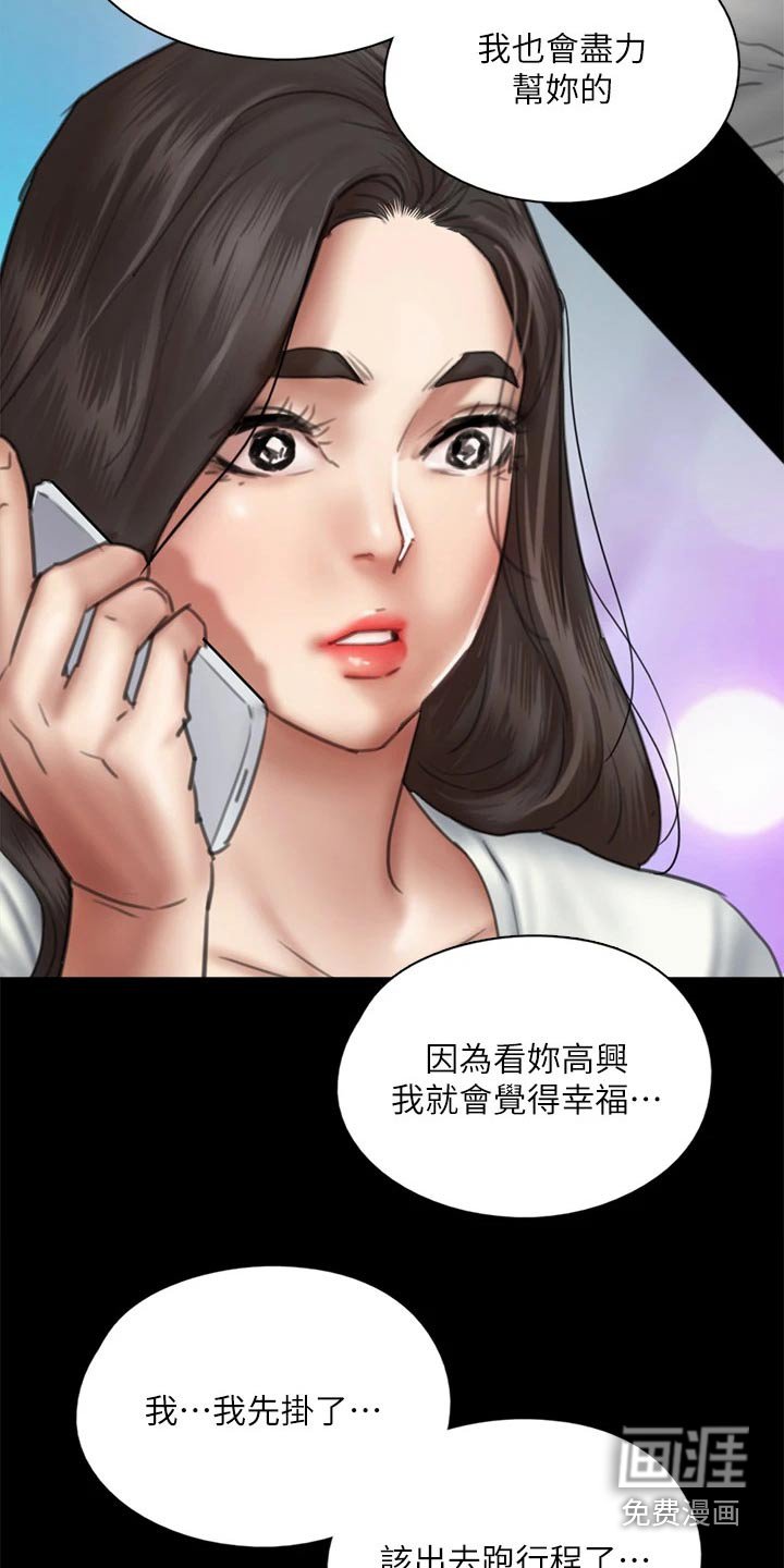第85章：伤心欲绝