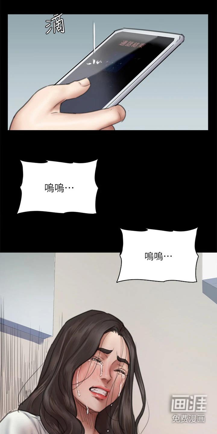 第85章：伤心欲绝