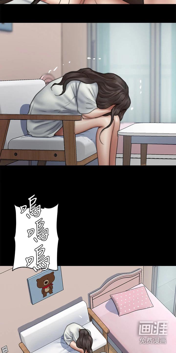 第85章：伤心欲绝