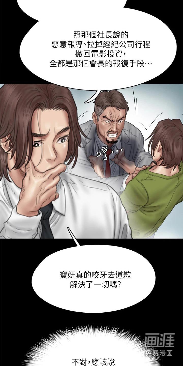 第85章：伤心欲绝