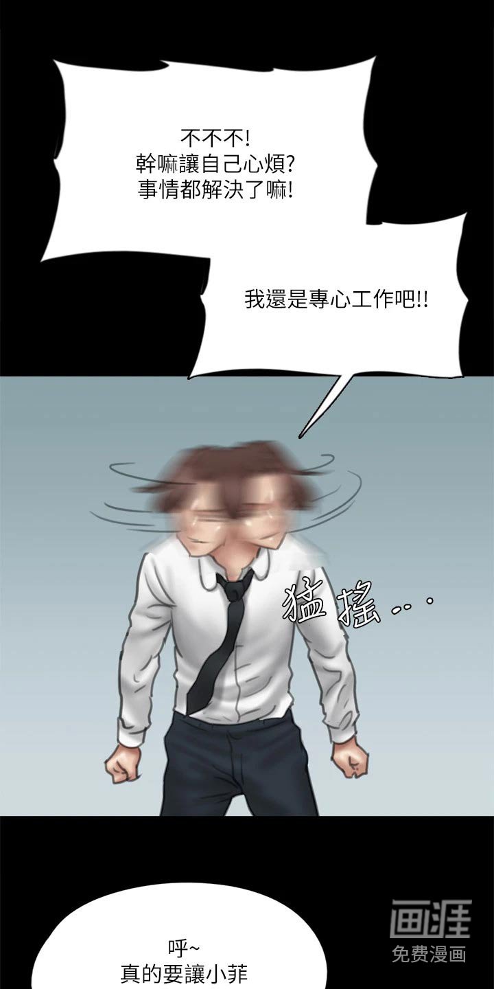 第85章：伤心欲绝