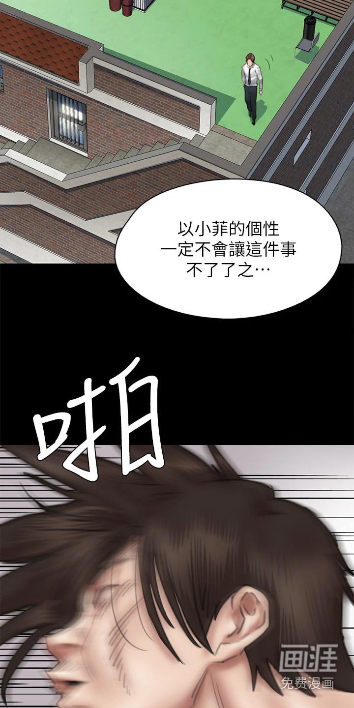 第85章：伤心欲绝