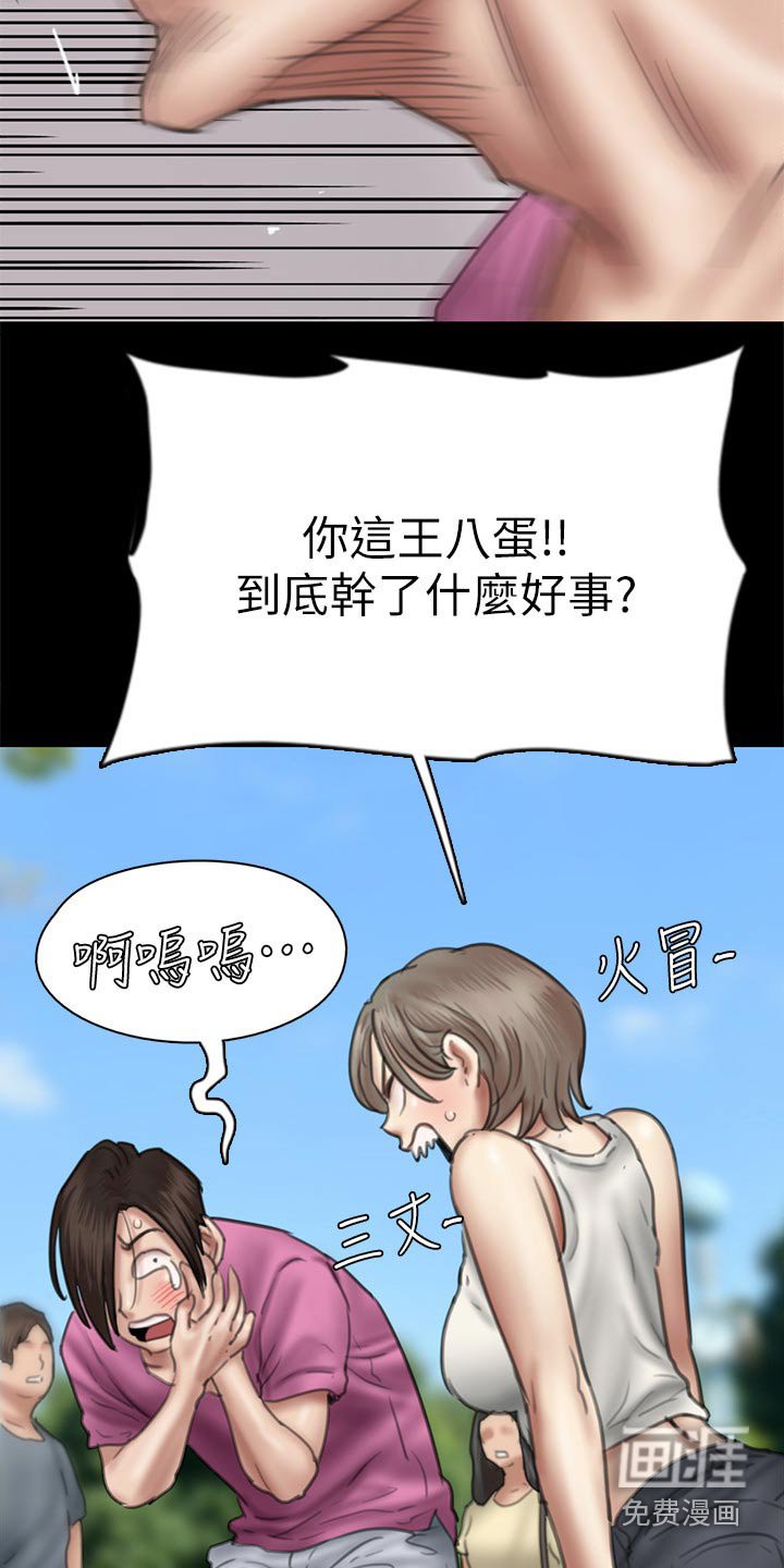 第85章：伤心欲绝