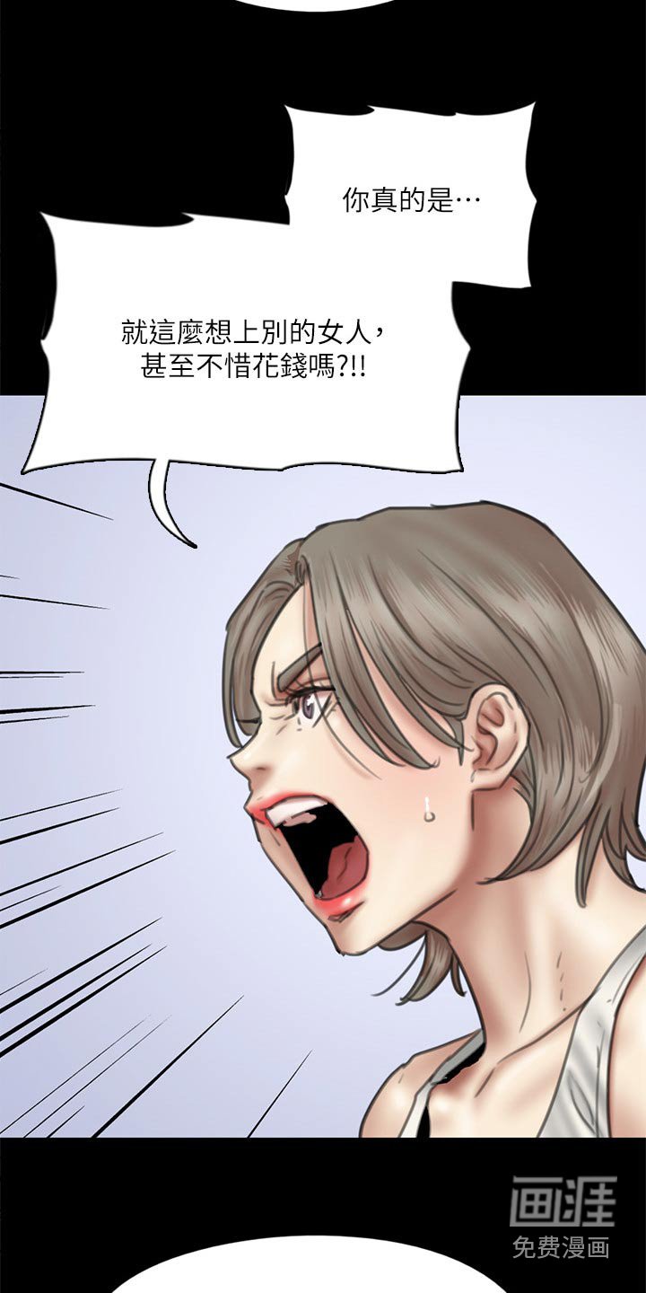 第85章：伤心欲绝