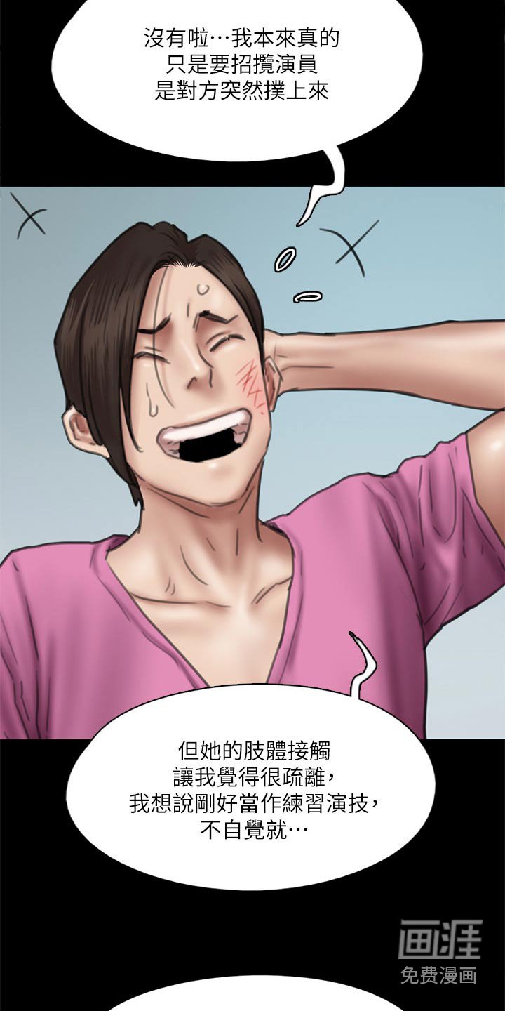 第85章：伤心欲绝