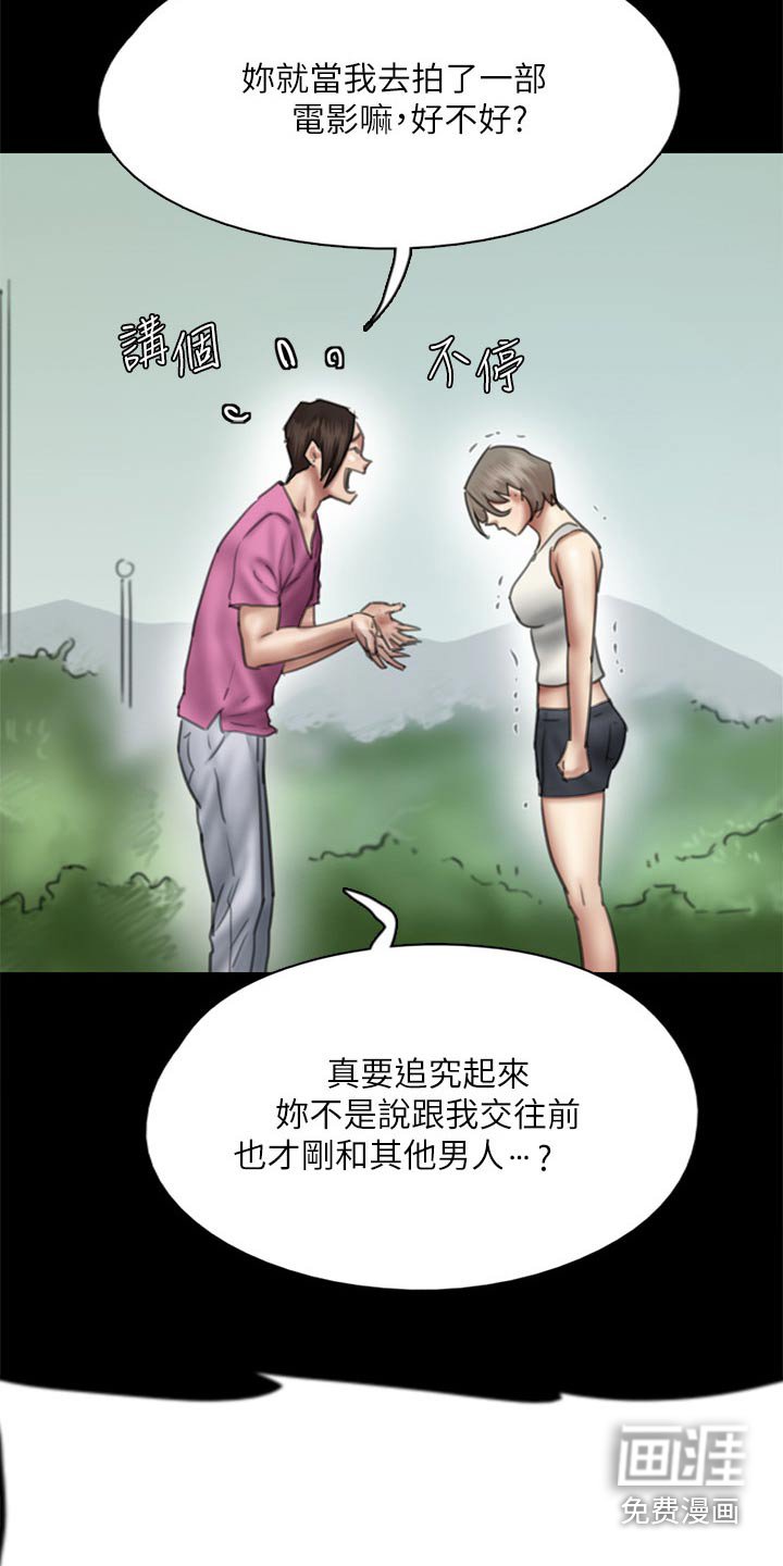 第85章：伤心欲绝