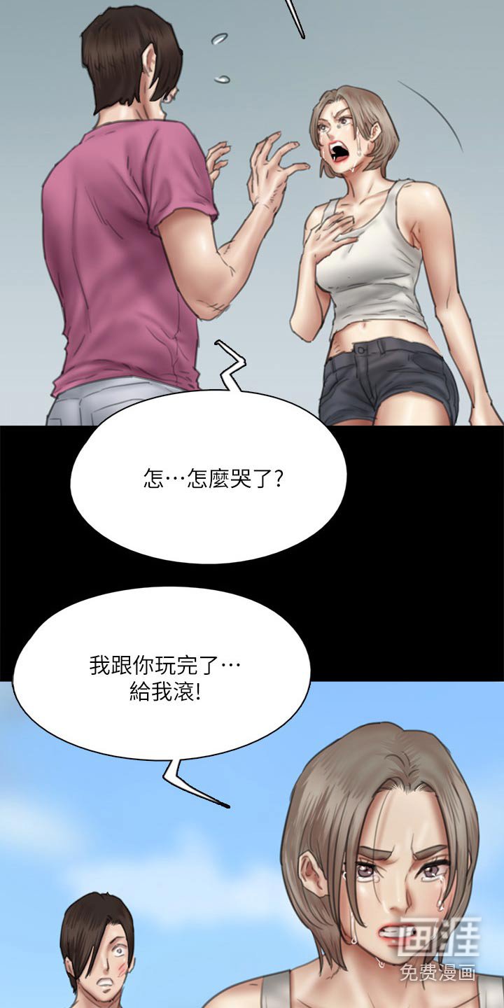 第85章：伤心欲绝