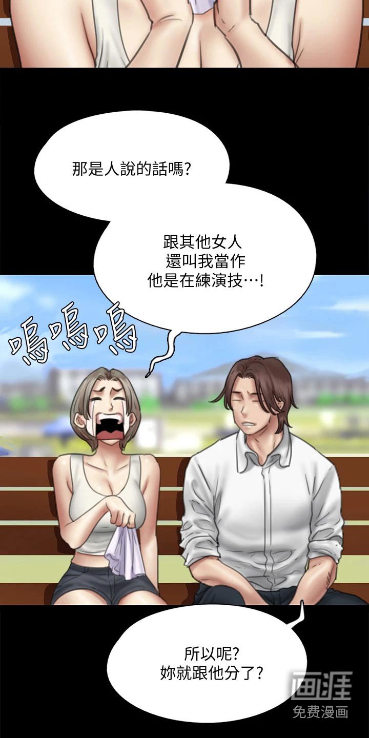 第86章：精明