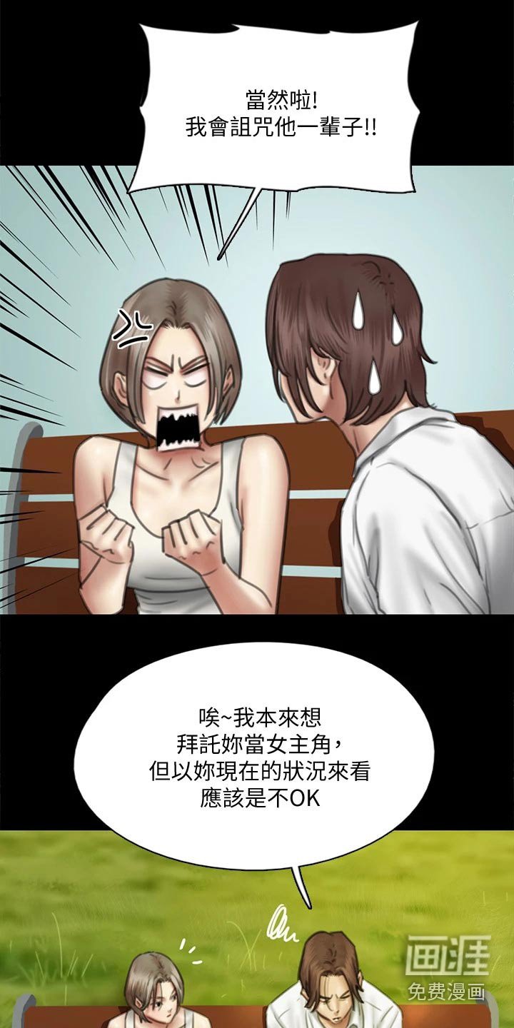 第86章：精明