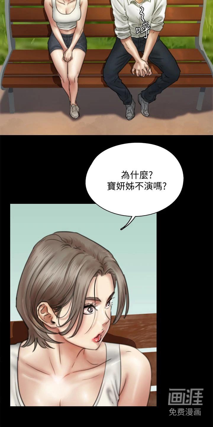 第86章：精明