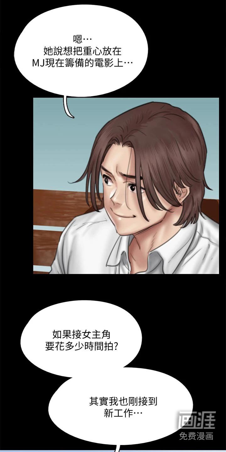 第86章：精明