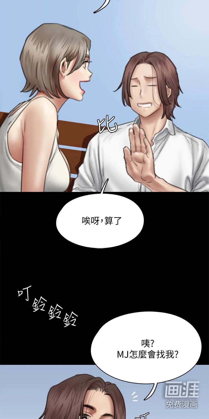第86章：精明