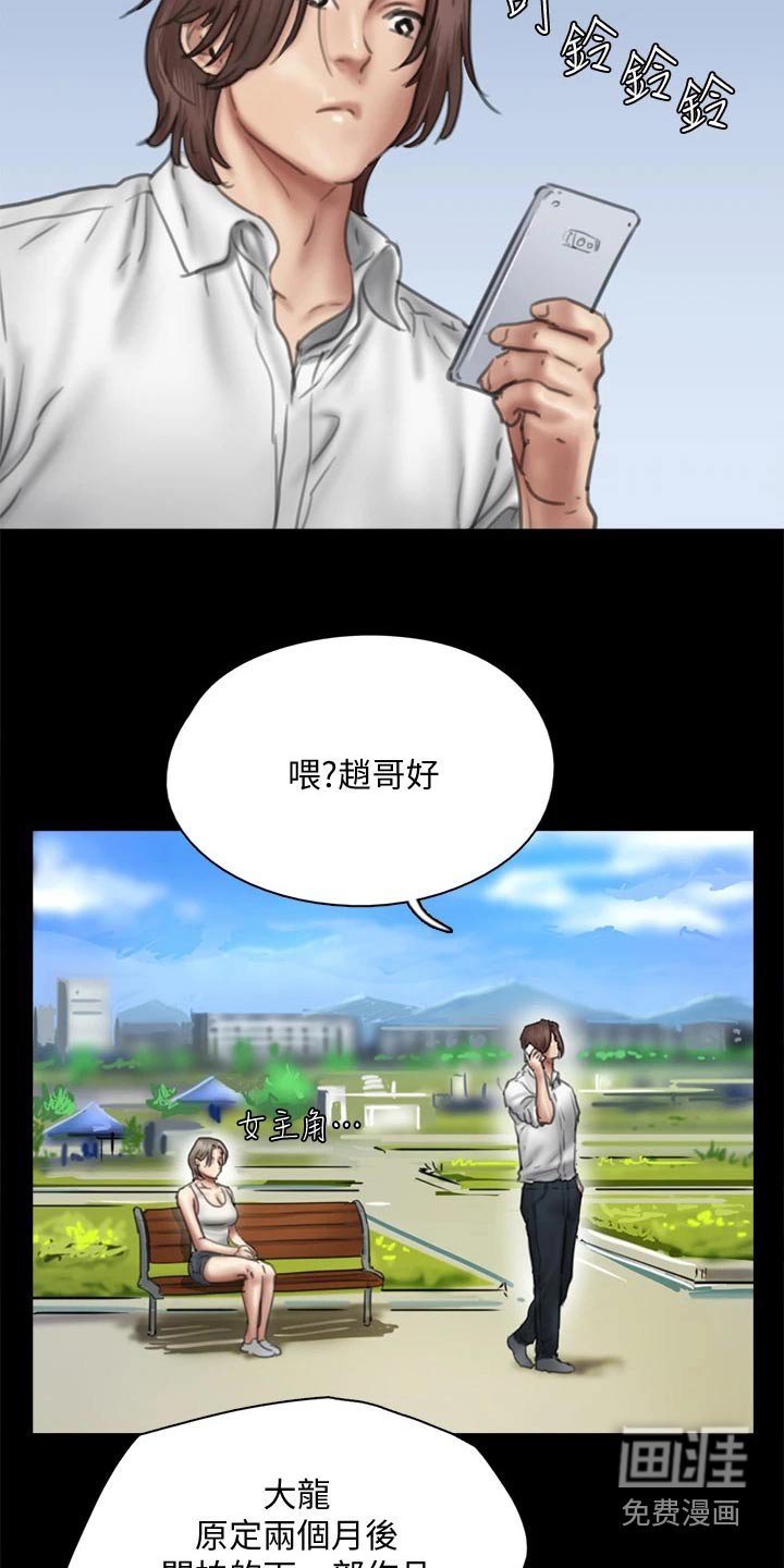 第86章：精明