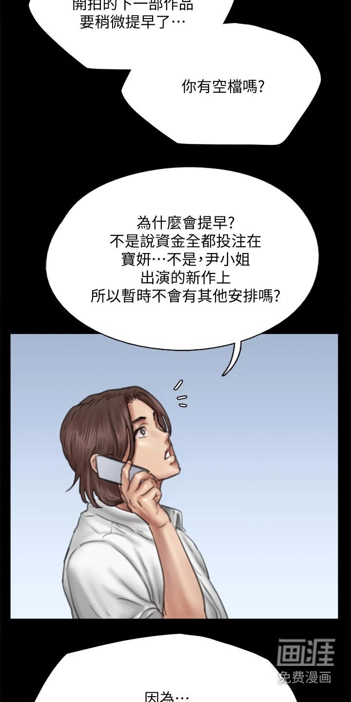 第86章：精明