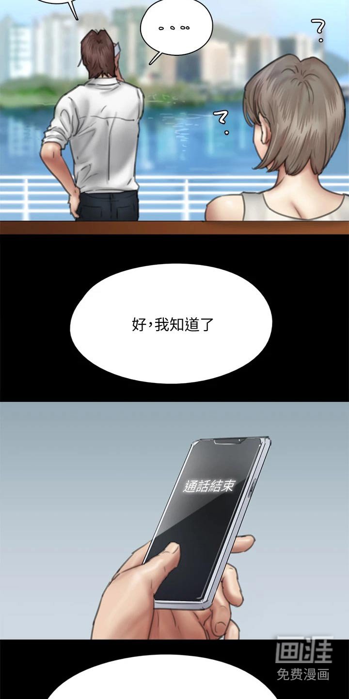 第86章：精明