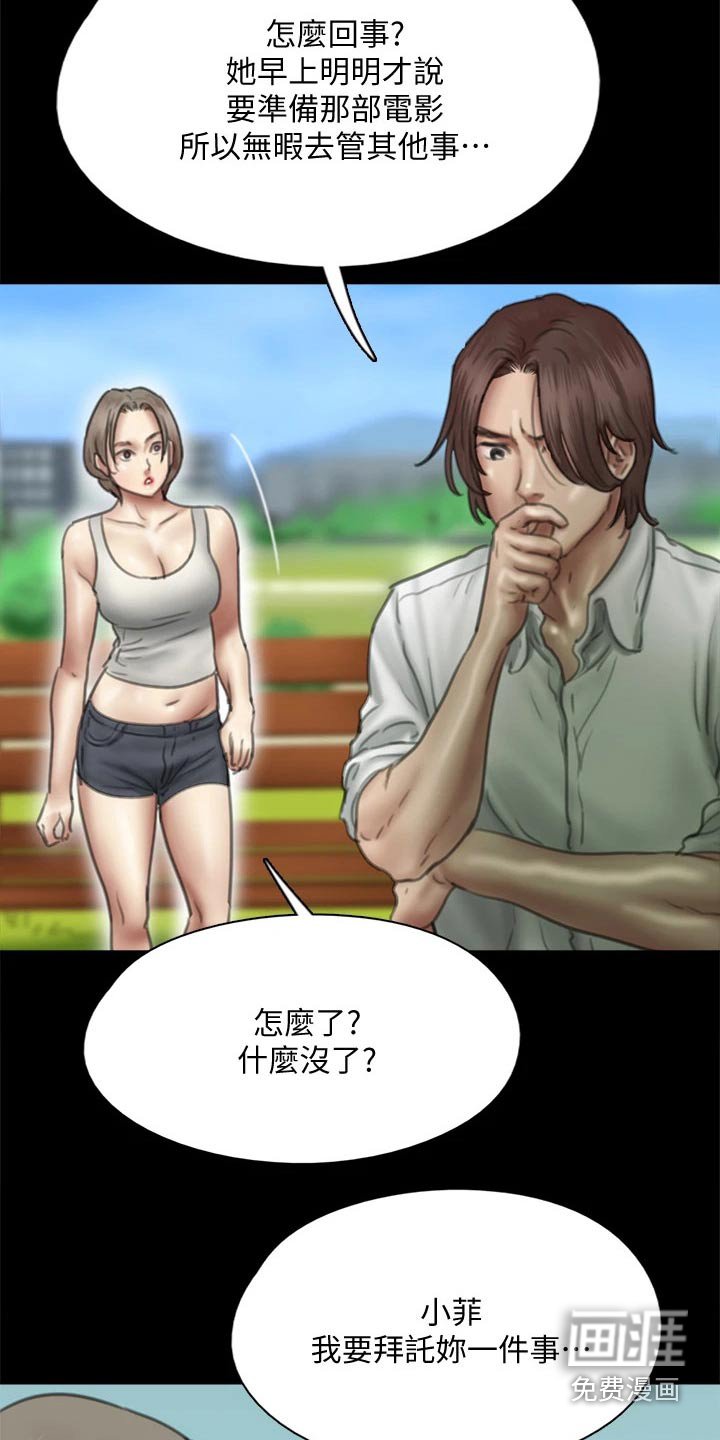 第86章：精明