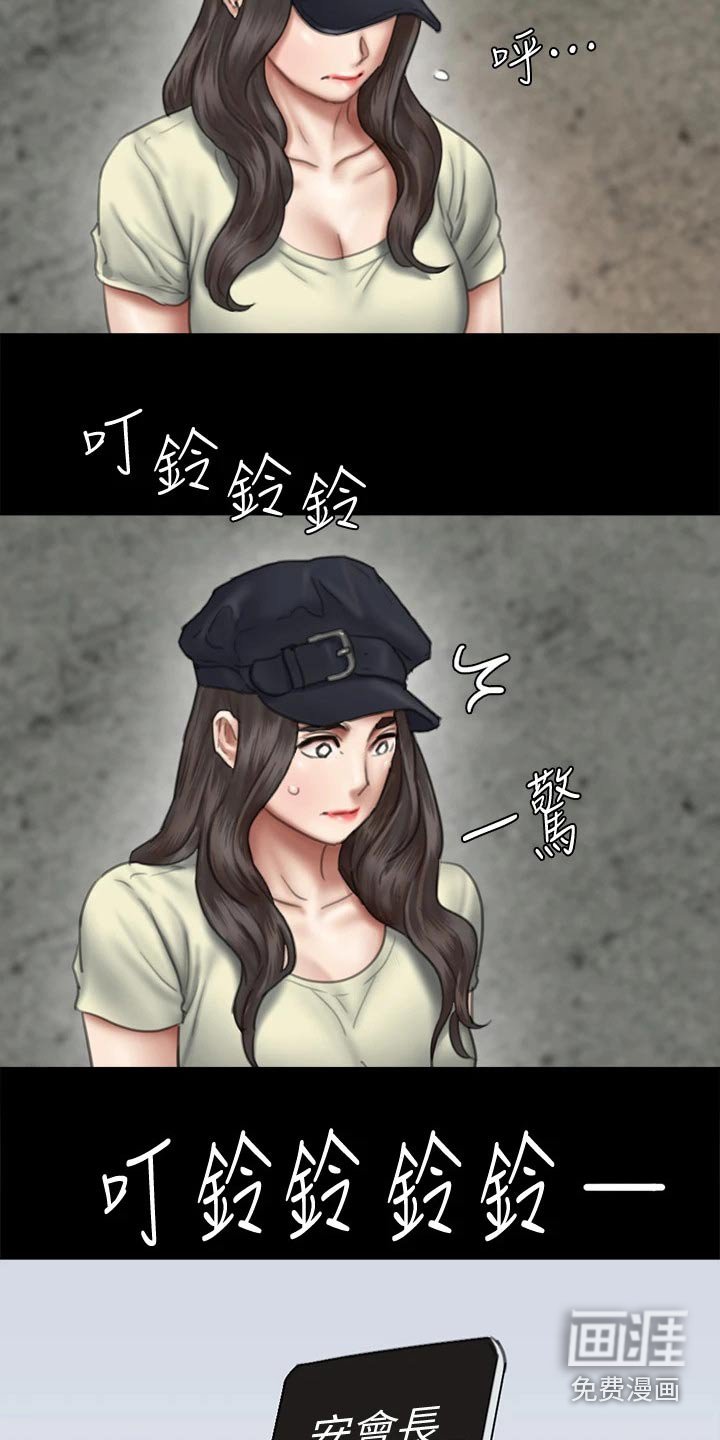第86章：精明