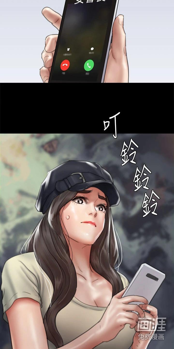 第86章：精明