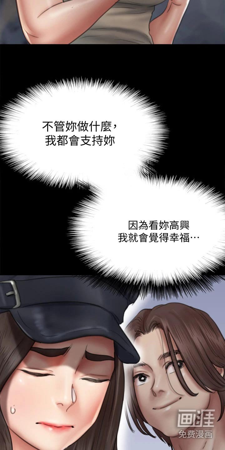 第86章：精明