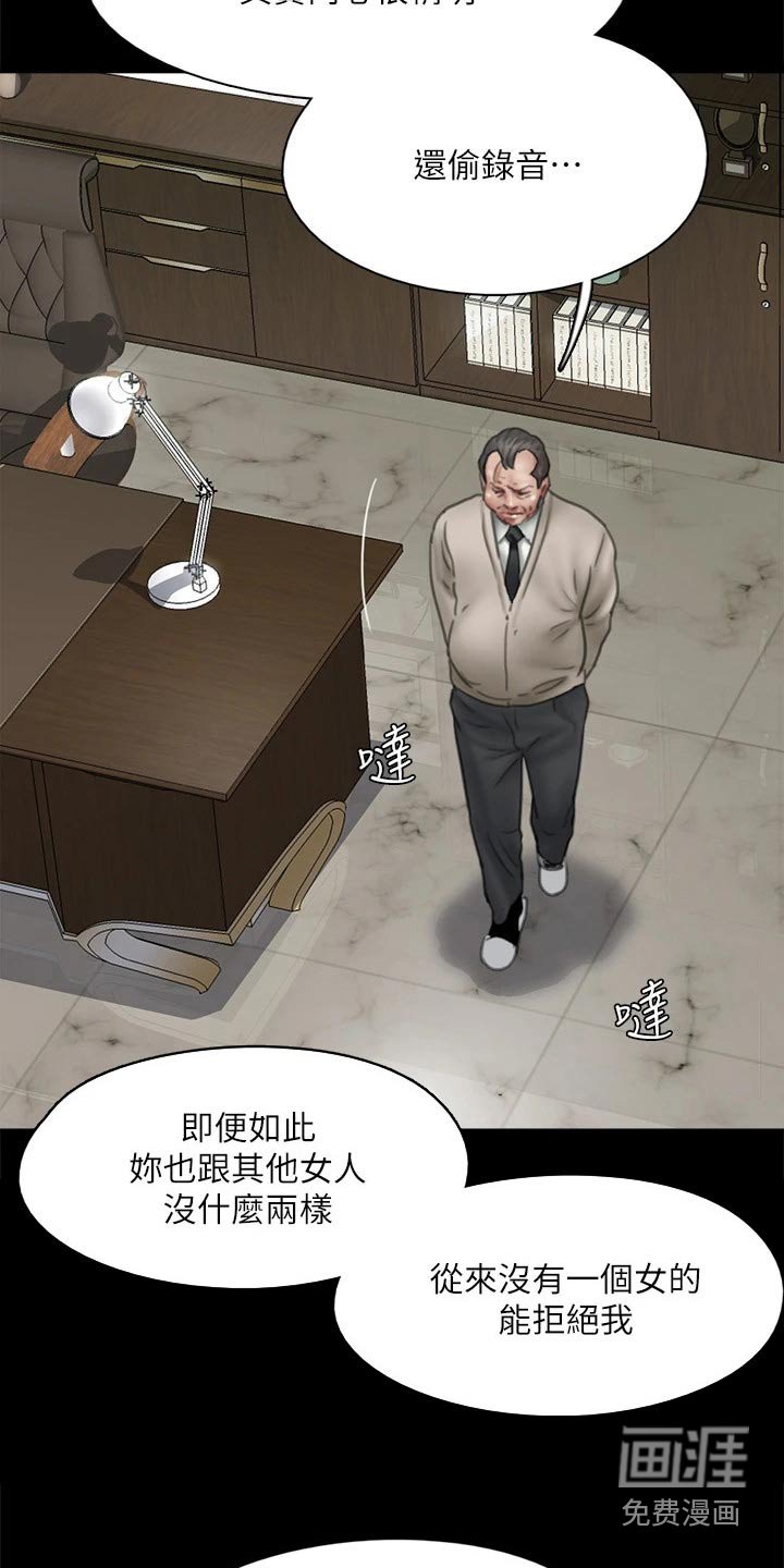 第86章：精明