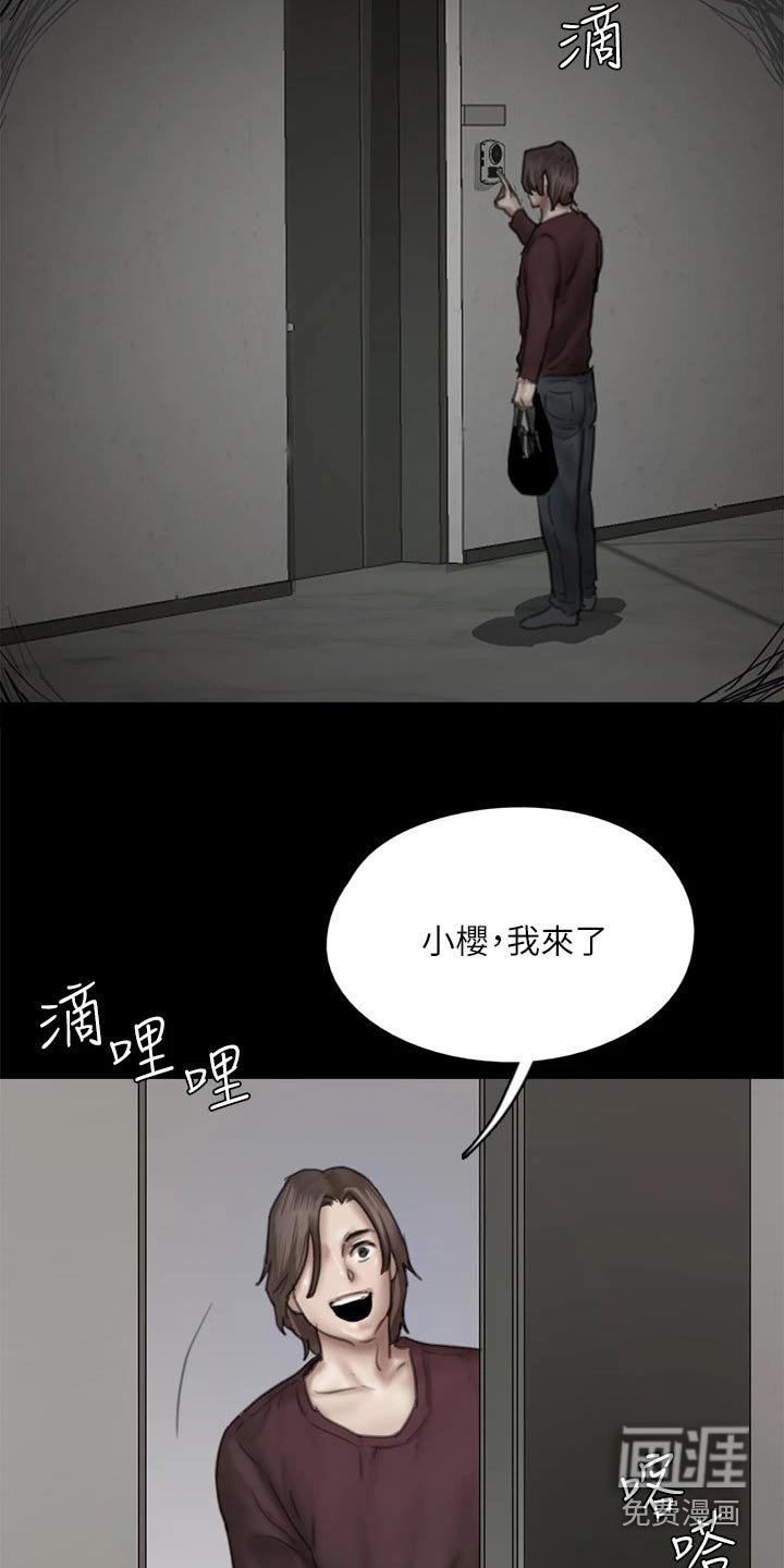 第86章：精明
