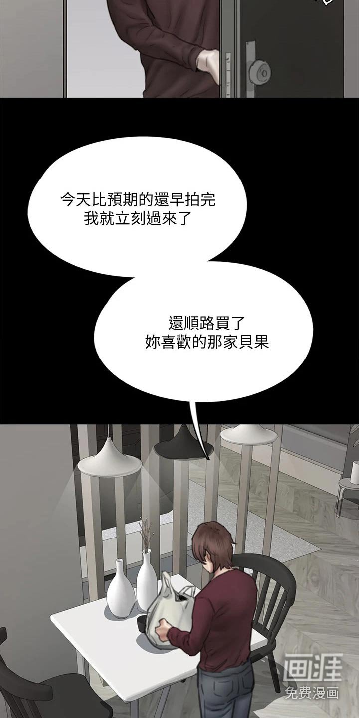 第86章：精明