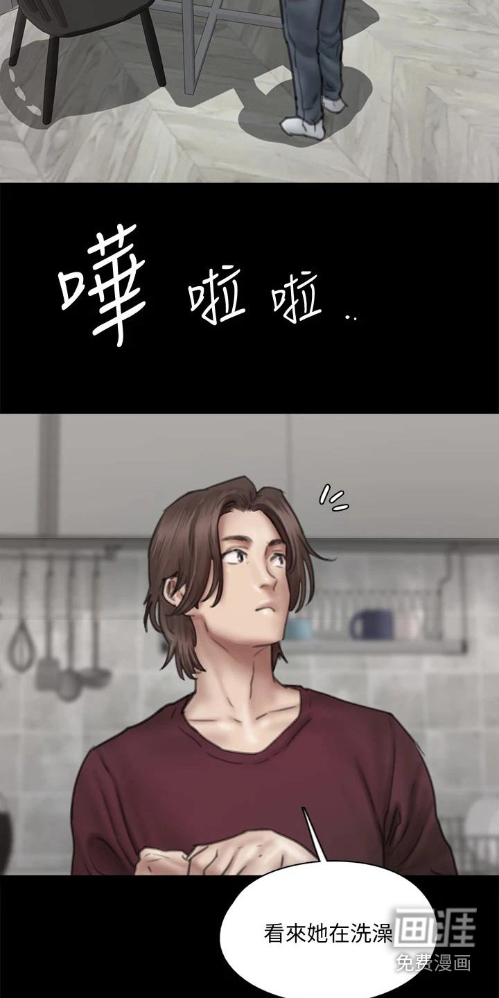 第86章：精明